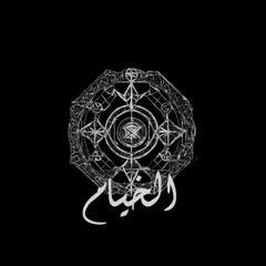 EL KHAYYAM - ( BAVLY REMIX ) | الخيام