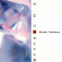 Hiroshi Yoshimura (吉村弘) - 静けさの本 (Static) (1988) [Full Album]