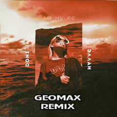 Doni, Эллаи - Да Ну Её (Geomax Radio Remix)
