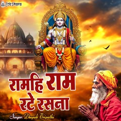 Ramahi Ram Rate Rasna