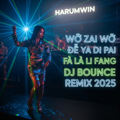 桂香 - 我在我的雅迪牌法拉利里放DJ (Wo Zai Wo De Ya Di Pai Fa La Li Fang DJ) Bounce Remix 2025
