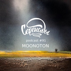Serenades Podcast #91 - Moonoton