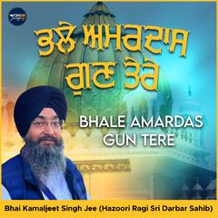 Bhale Amardas Gun Tere - Bhai Kamaljeet Singh Jee (Hazoori Ragi Sri Darbar Sahib)