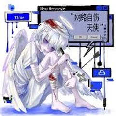 網絡自傷天使