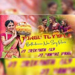 TUNGUTUYYALO TUNGUTUYYALO BATHUKAMMA SONG REMIX BY DJ SRIKANTH GLY DJ VAMSHI MBNR