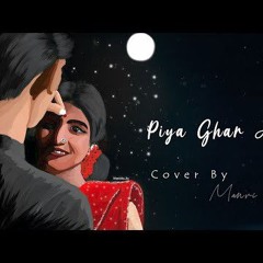 Piya Ghar Aavenge|| kailash kher||Coke studio ｜ Female Version ｜ Manvi Chauhan.mp3