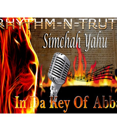 Yahuah Tseva’ot featuring Emah AmalYah