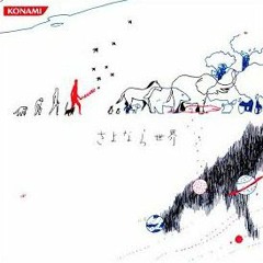 灰色の街 猫叉Master - さよなら世界 -