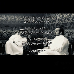 انت منا وبعض الاحيان عنا