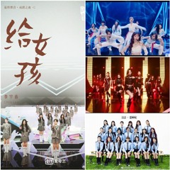 Youth With You 2 青春有你청춘요니第二季 -总决赛舞台合辑 Final Stage Medley Promise/仅此而已 A Little Bit/猎 Hunt/给女孩