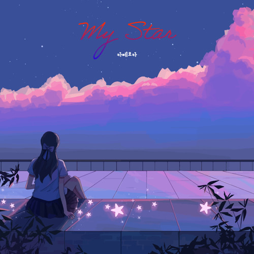 My star Instrumental