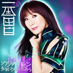 Yumi Matsutoya / DOWNTOWN BOY (Fushizen Na Girl mix)