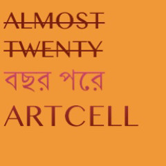 তোমরা কেউ কি দিতে পারো ॥ Artcell