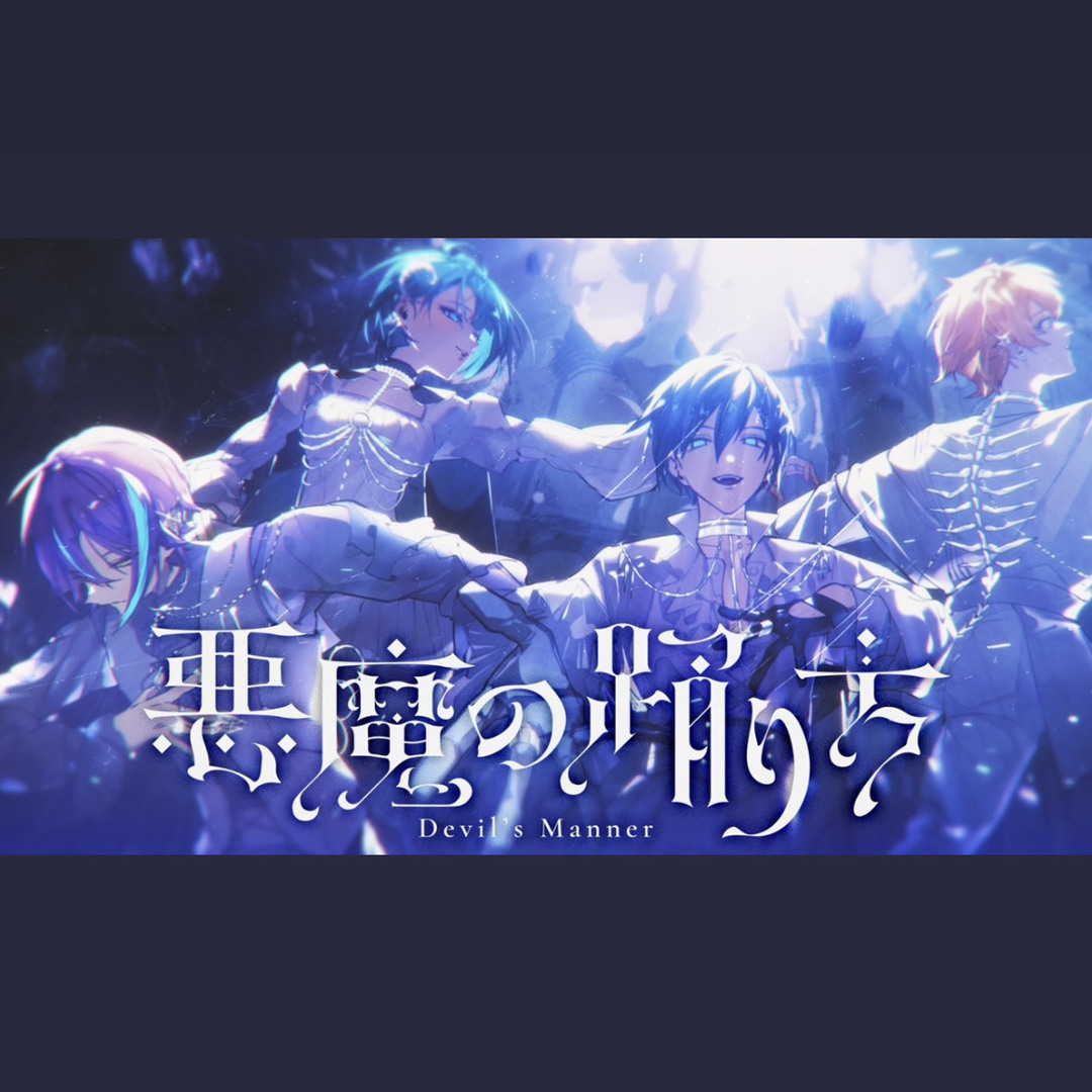 Listen to [april fools] 悪魔の踊り方 Devil's Manner ／ 未来