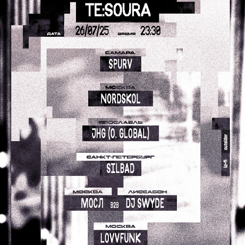 TEASER (TE:SOURA НЕВРОТNК MOSCOW 26.07.2025)