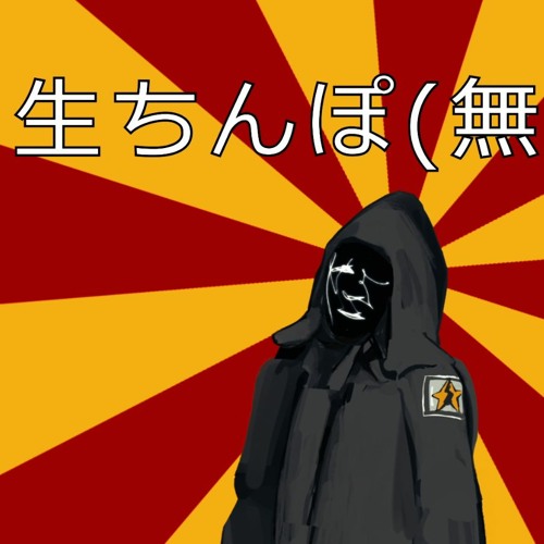Stream マチャニー ﾊｧ ﾊｧ ﾏﾁｬﾐ いいよぉ 自己矛盾 Inst By うに子 Listen Online For Free On Soundcloud