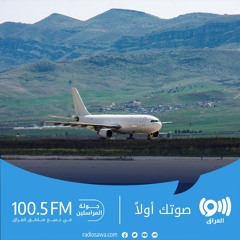 تركيا تغلق مجالها الجوي أمام الرحلات من وإلى السليمانية