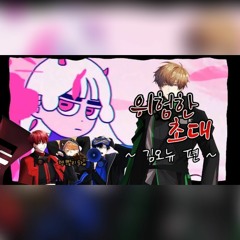【위험한 초대】달의하루 - 너로피어오라(Flowering)로 금칙어 게임을 해보았다【레볼루션 하트】