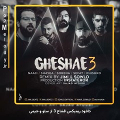 Ghesha 3 - 3  ریمیکس رپ قشاع