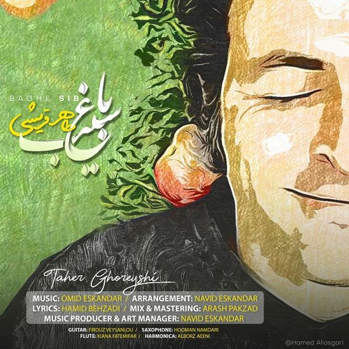 باغ سیب - طاهر قریشی (taher ghoreyshi - baghe sib)