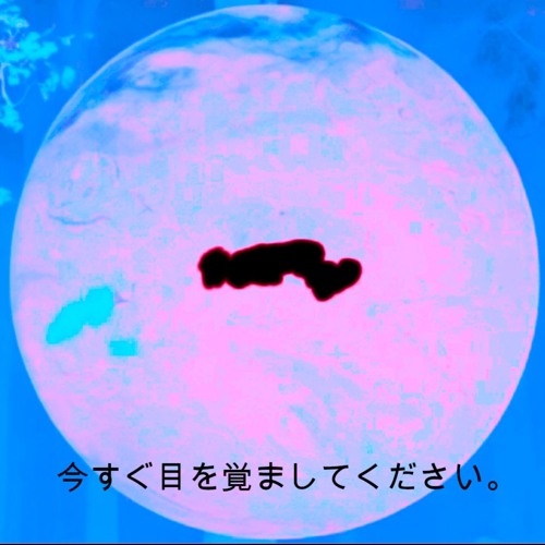 INFINITE LASER FOREST MIXTAPE - SIDE A