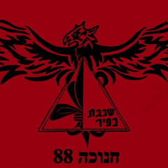 קוזינות במדבר