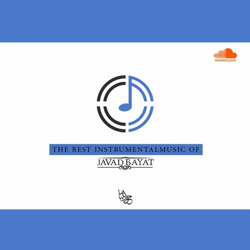 The Best Instrumental Music of Javad Bayat