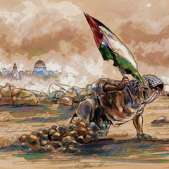 ‎⁨شدّوا بعضكم يا أهل فلسطين - جفرا الحب والثورة⁩