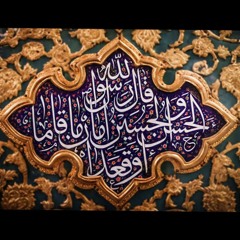 آخر سببٍ للنزول .!