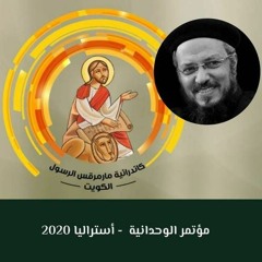 المسافات في العلاقات - المحاضرة السابعة  - أبونا داود لمعي