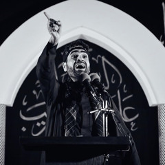 مابِيـه امْــرُوّه - الرادود شاكر الجنبي