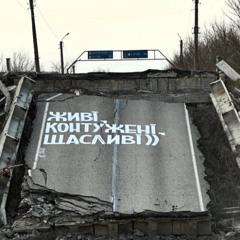 Живі, контужені й щасливі