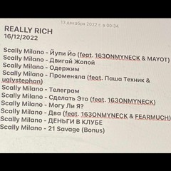 Scally Milano - Одержим (speed Up + Reverb ) (78.axvffx)