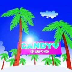 CANDY ♥ ( 小坂りゆ)