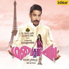 Neela Vaanam
