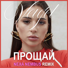 VEIGEL - Прощай (Nexa Nembus Remix)