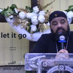 let it go-28-11-2024-بيت جديد - القس كيرلس رشدى-