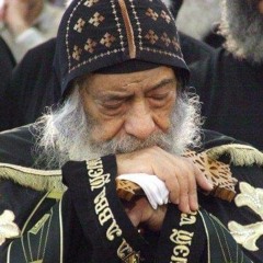 قصيدة : أنا الجبار أم شبحي - للبابا شنودة