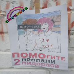 ПРОПАЛИ  @932q