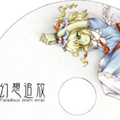 幻想追放～ Paradius enim errat（最も憂鬱な僕）