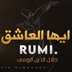 Rumi الرومي