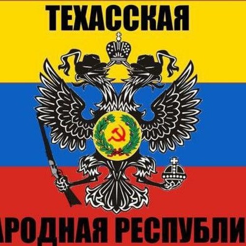 Stream КУБА - Вставай Техас! by Jumbo🤙 | Listen online for free on ...