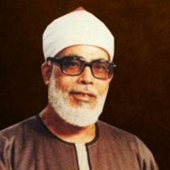 سورة النساء كاملة / برواية الدوري عن ابي عمرو _ الشيخ الحصري