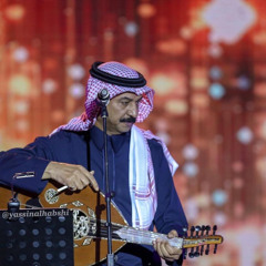 بيني و بينك كان شي ٍ يسمى حب - عبادي الجوهر