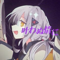 rukaku - 幽玄アルゴリズム (Yuugen Algorithm) feat. KAFU