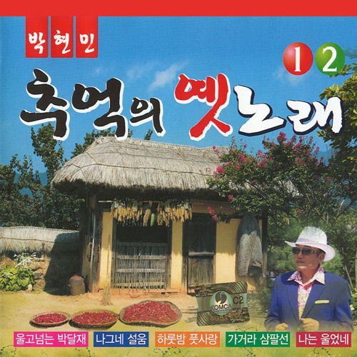 울어라 기타줄