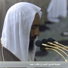 008 - سورة الأنفال - الشيخ أحمد بن طالب بن حميد