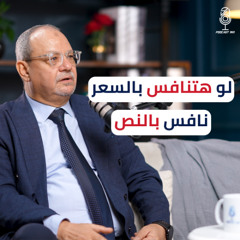 معايير نجاح المشاريع قبل انطلاقها || مع حسين بكري