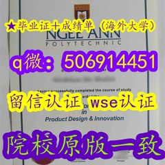 微信506914451马上添加马上咨询！办理周期：5个工作日。办理流程：定金下单→电子版→实物→尾款