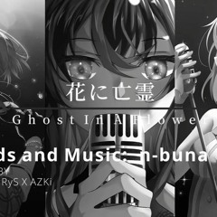 【Hoshimachi Suisei x IRyS x AZKi】- 花に亡霊 [Hana ni Bourei] 【Remix】